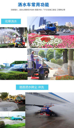 灑水車與環衛車 城市清潔的雙翼