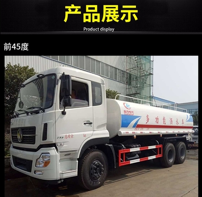 東風(fēng)12方灑水車 性價(jià)比之選，高效作業(yè)的實(shí)惠伙伴